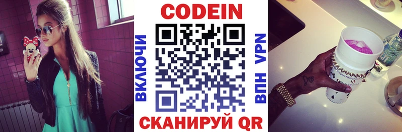 как найти закладки  Новый Оскол  Кодеин напиток Lean (лин) 