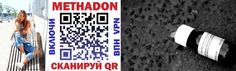 где купить   Новый Оскол  Метадон мёд 
